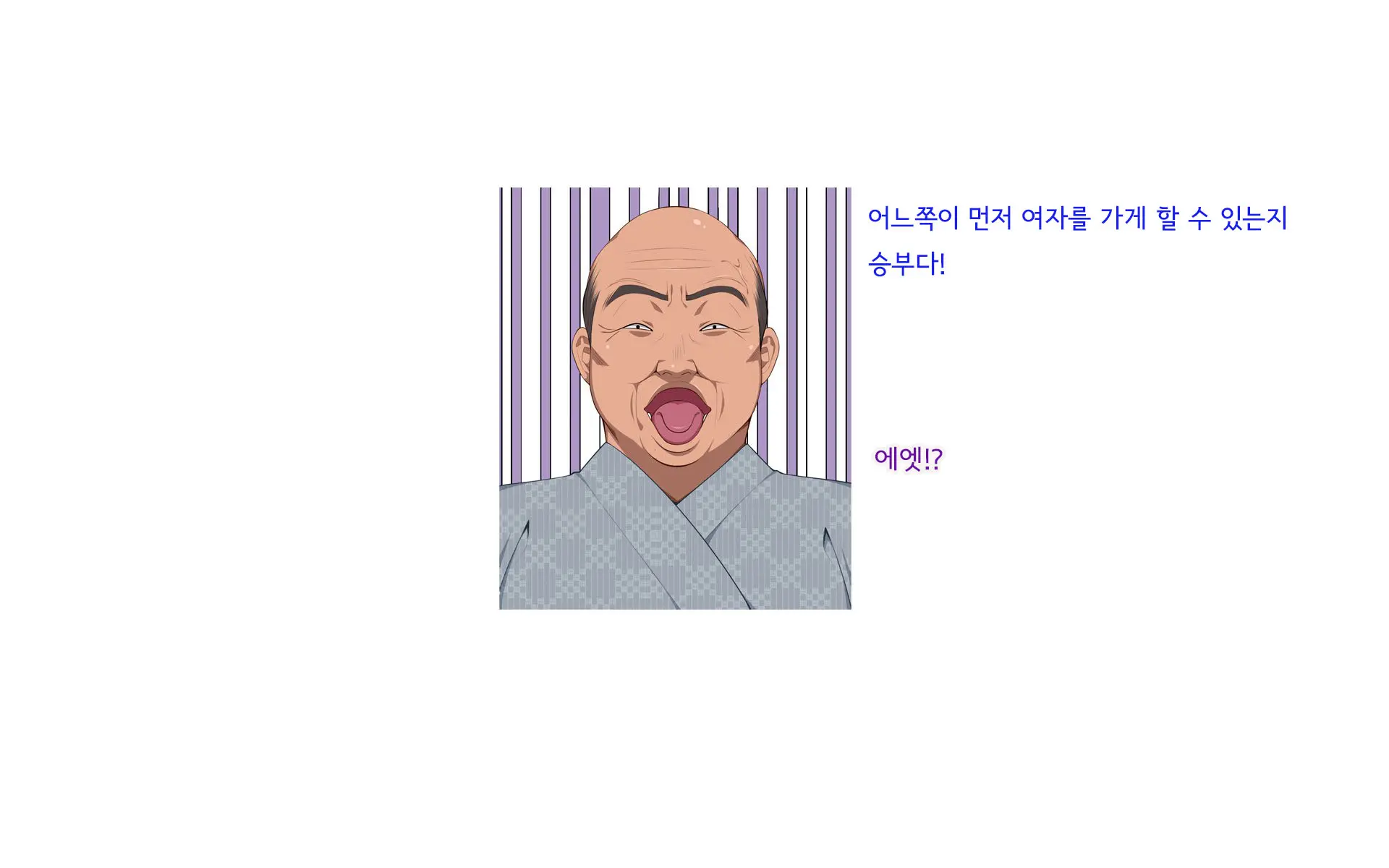 Onsen Shimai To Yakyuu Buin ~Mikka Miban No Settai Gasshuku(Korean)~온천자매와 야구부원~사흘 세밤의 접대합숙~